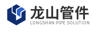 Jiangyin Longyu and Longshan Pipe Fitting Factory cooperate