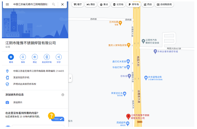 Introduction of Longyu Stainless Steel Welded Pipe Factory